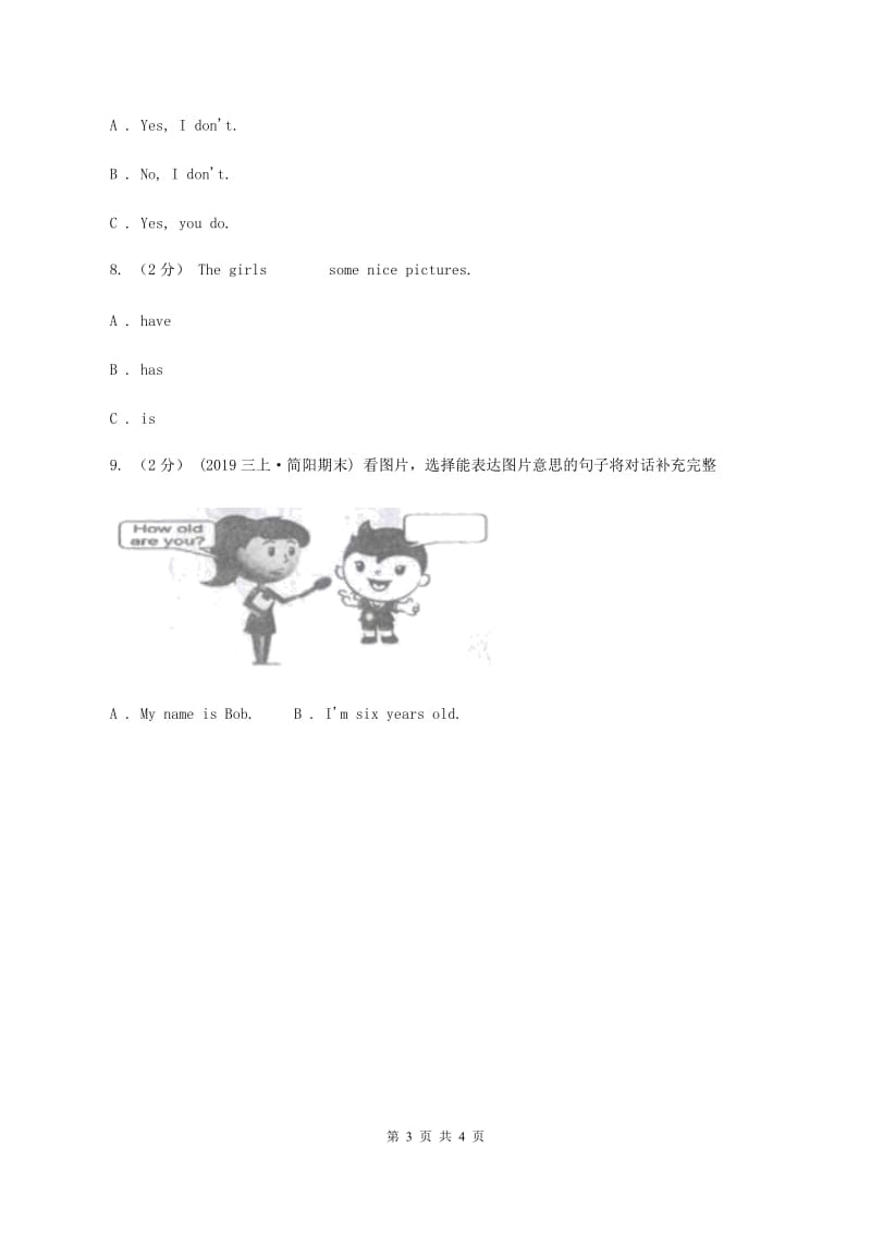 人教精通版（三起点）小学英语三年级上册Unit 4 I have a ball Lesson 23 同步练习1（I）卷_第3页