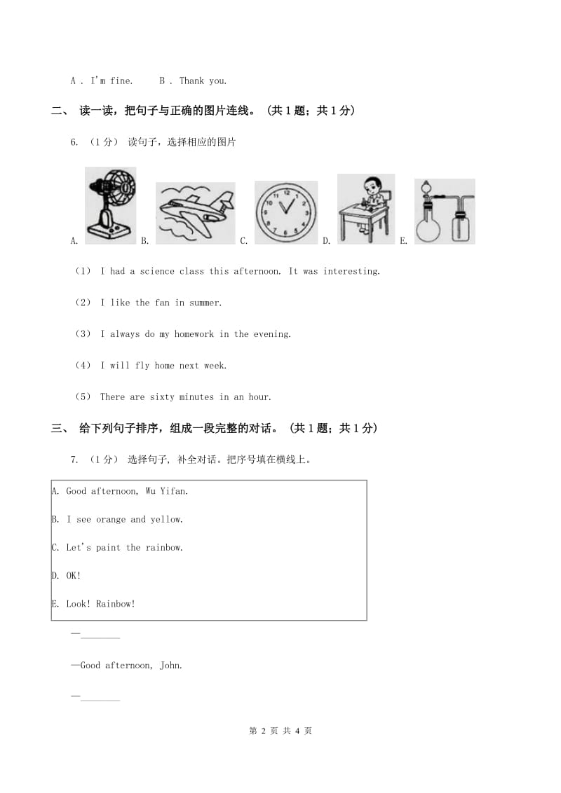 外研版（一起点）小学英语一年级上册Module 5 Unit 2 That is a yellow cat 同步练习1（I）卷_第2页