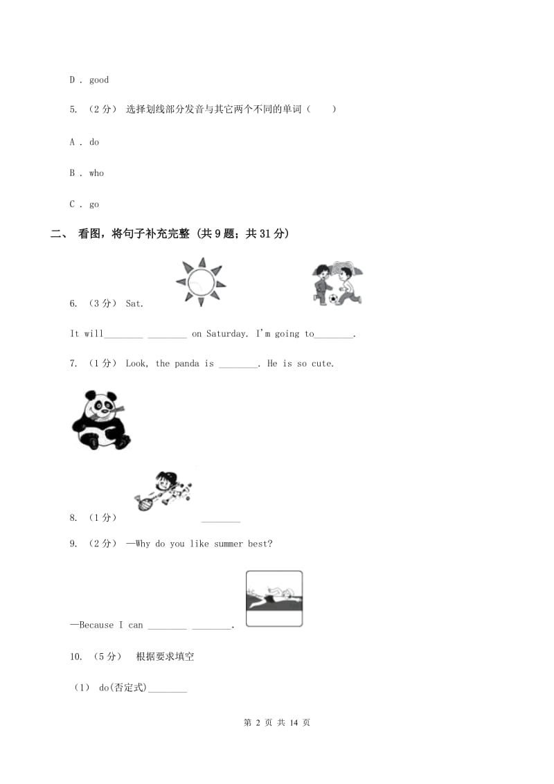 朗文版2020年小升初英语模拟试卷（三）A卷_第2页