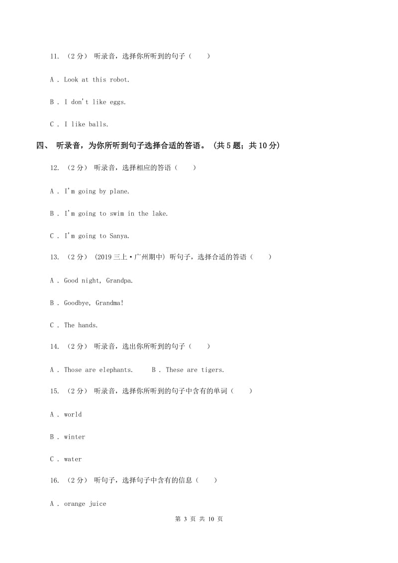 陕旅版小学英语三年级上册Unit 6单元测试卷（不含听力音频）（I）卷_第3页