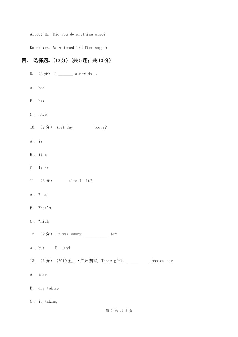 牛津版2019-2020学年三年级下学期英语期中测试试卷（II ）卷_第3页