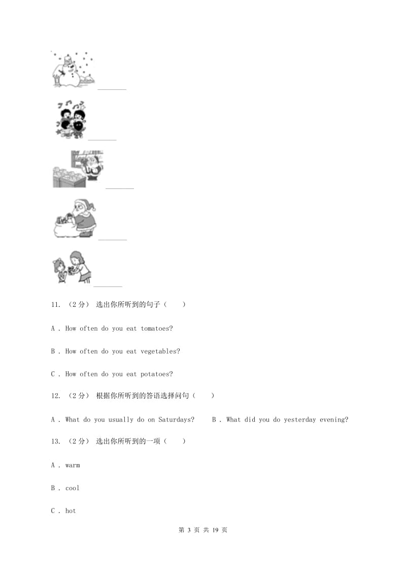 人教版(PEP)2019-2020学年度小学英语六年级上学期期末水平测试试卷（无听力）（I）卷_第3页