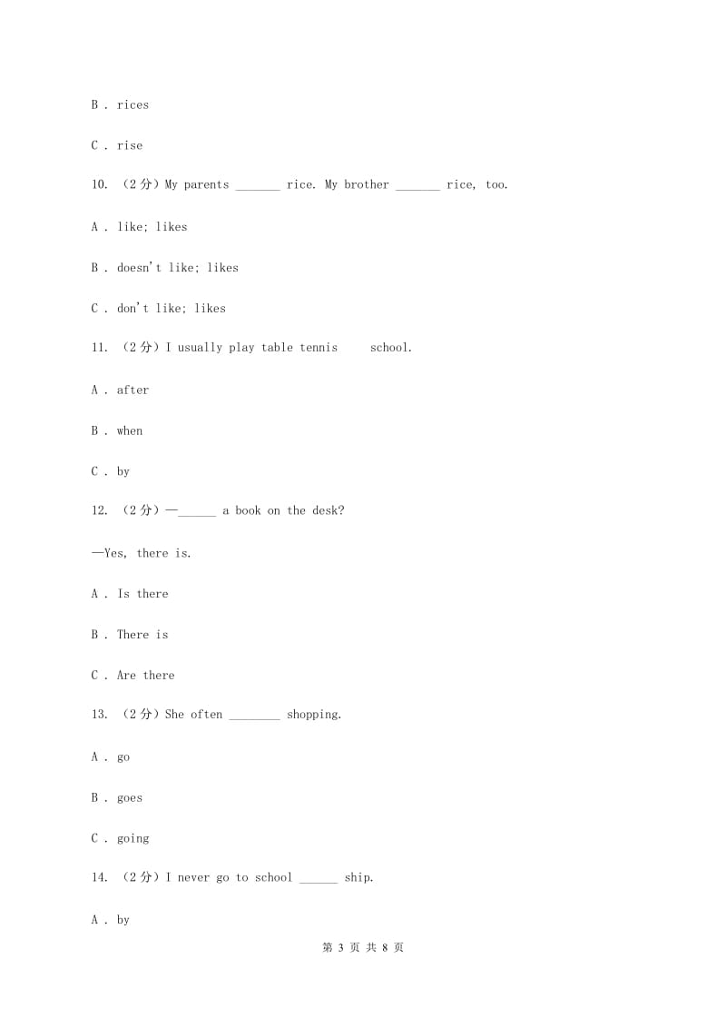 牛津上海版（深圳用）2019-2020学年小学英语四年级下册专项复习2：单选题（语法）（I）卷_第3页