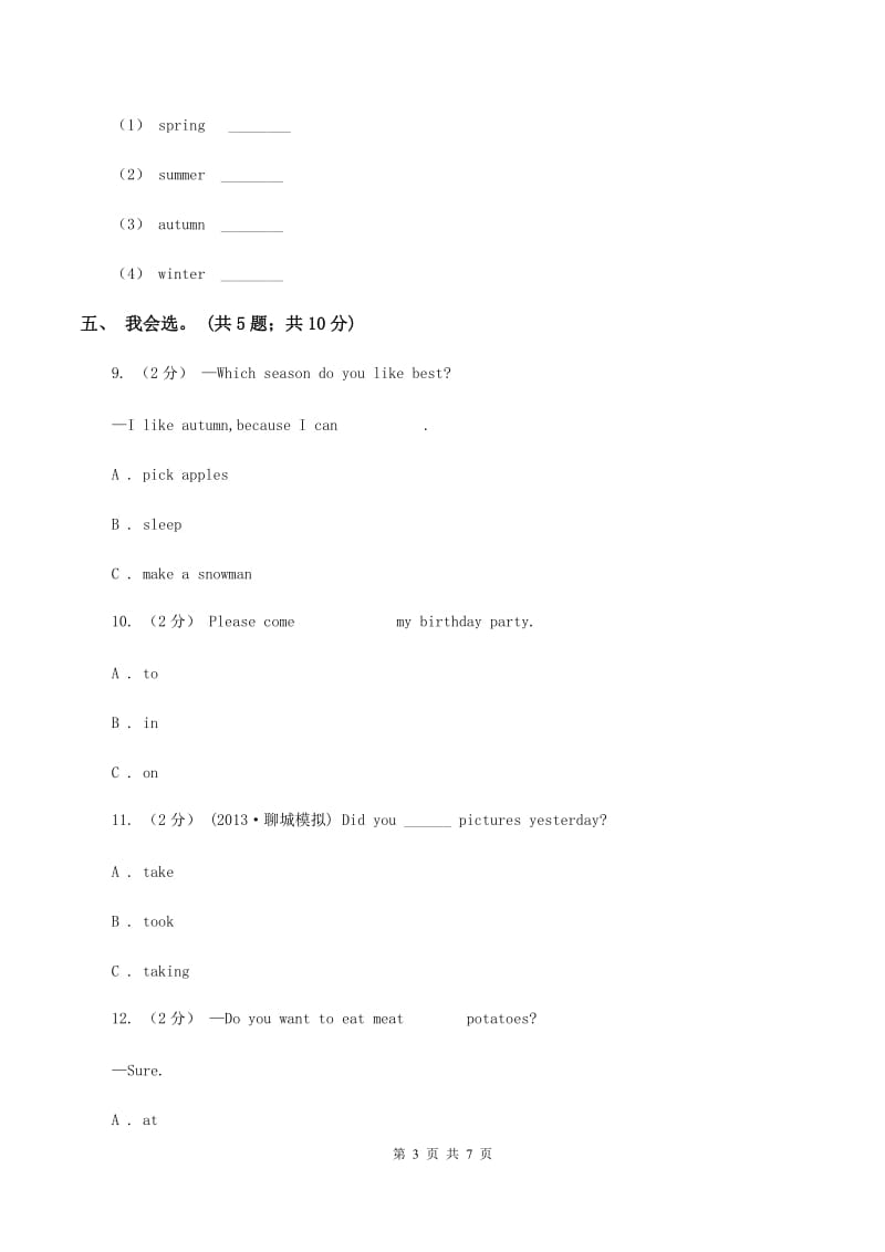 冀教版（三年级起点）小学英语六年级下册Unit 3 Lesson 15 Jenny's Summer Holiday同步练习（I）卷_第3页