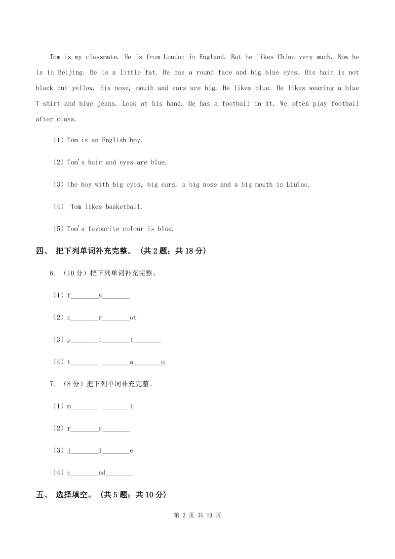 新版-牛津上海版（深圳用）四年级上册 Module 3Unit 8 At the shop同步练习（II ）卷_第2页