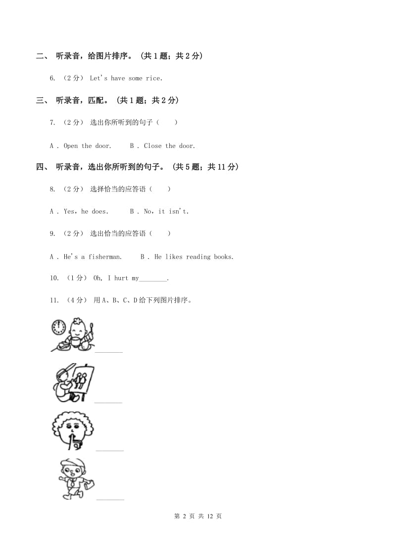 冀教版（三年级起点）小学英语四年级上册Unit 2 At Home达标测试卷（不含听力音频）A卷_第2页