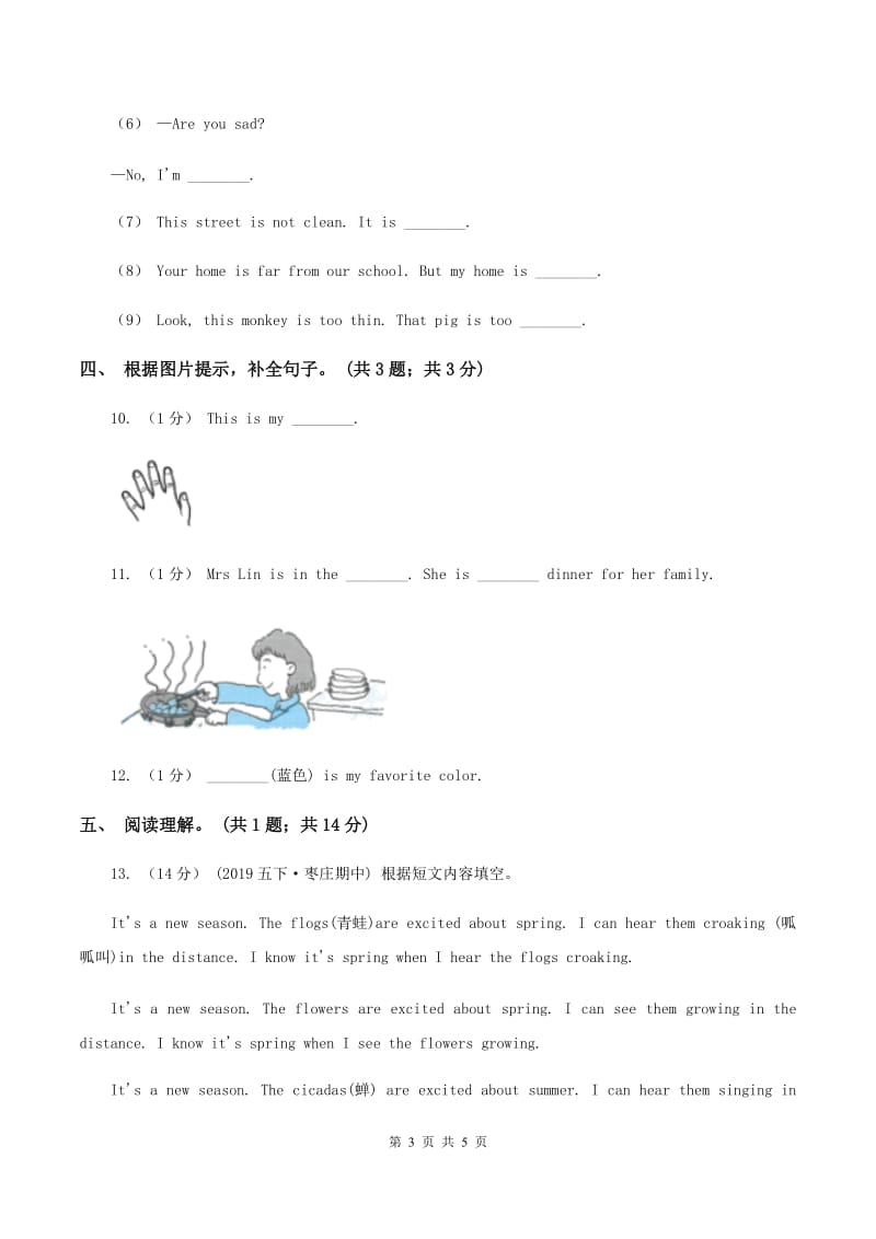 外研版（三起点）2019-2020学年小学英语四年级下册Module 2 Unit 2 It's very old. 同步练习（I）卷_第3页