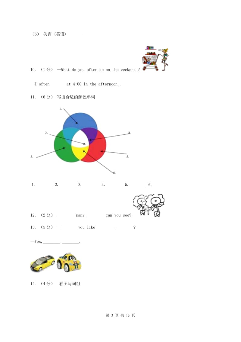 牛津译林版2020年小升初英语模拟试卷（三）（II ）卷_第3页