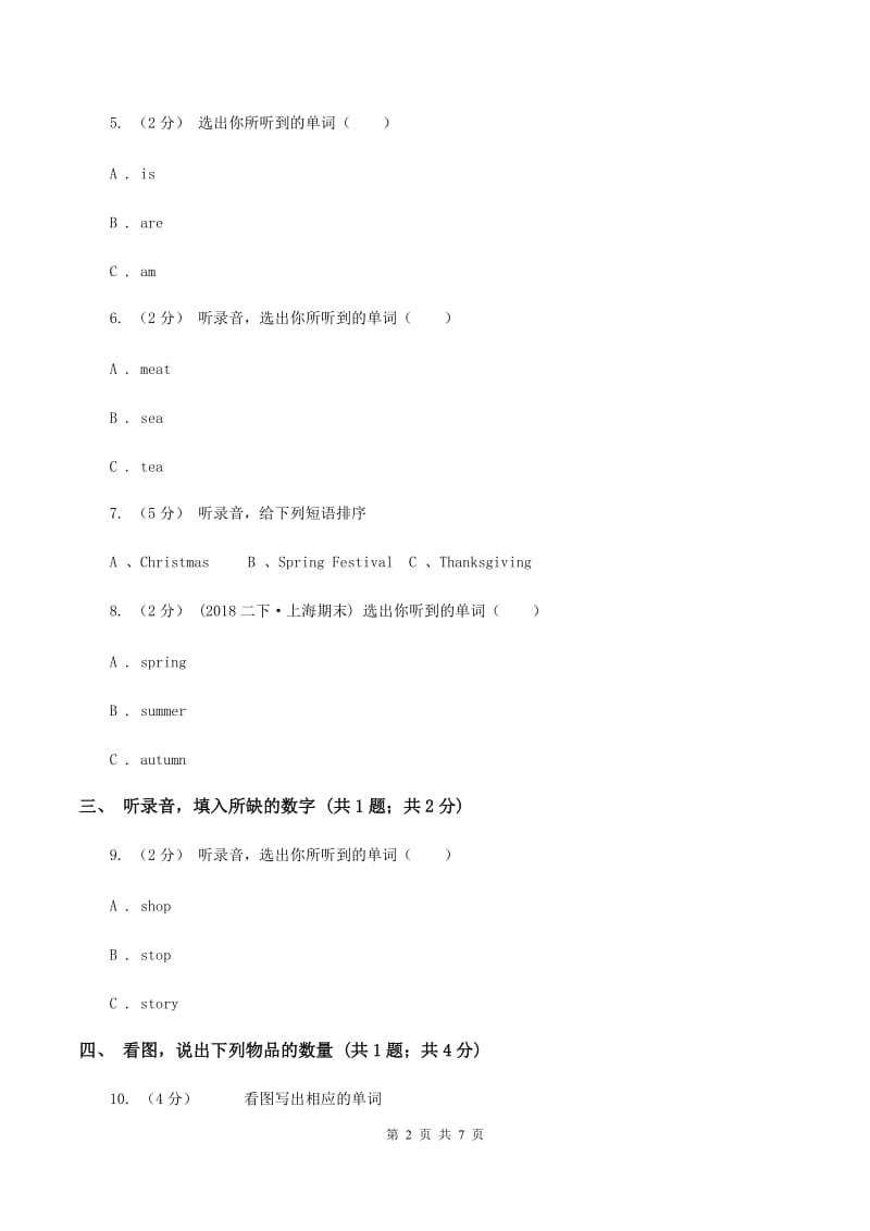 牛津上海版（试用本）2019-2020学年小学英语一年级上册Module 3 Places and activities Unit 1 In the classroom Period 2（II ）卷_第2页