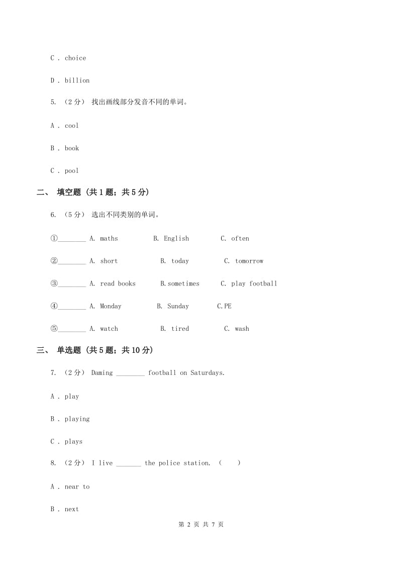 人教版（PEP）2019-2020学年小学英语五年级上册Unit 2 Part B同步练习（I）卷_第2页