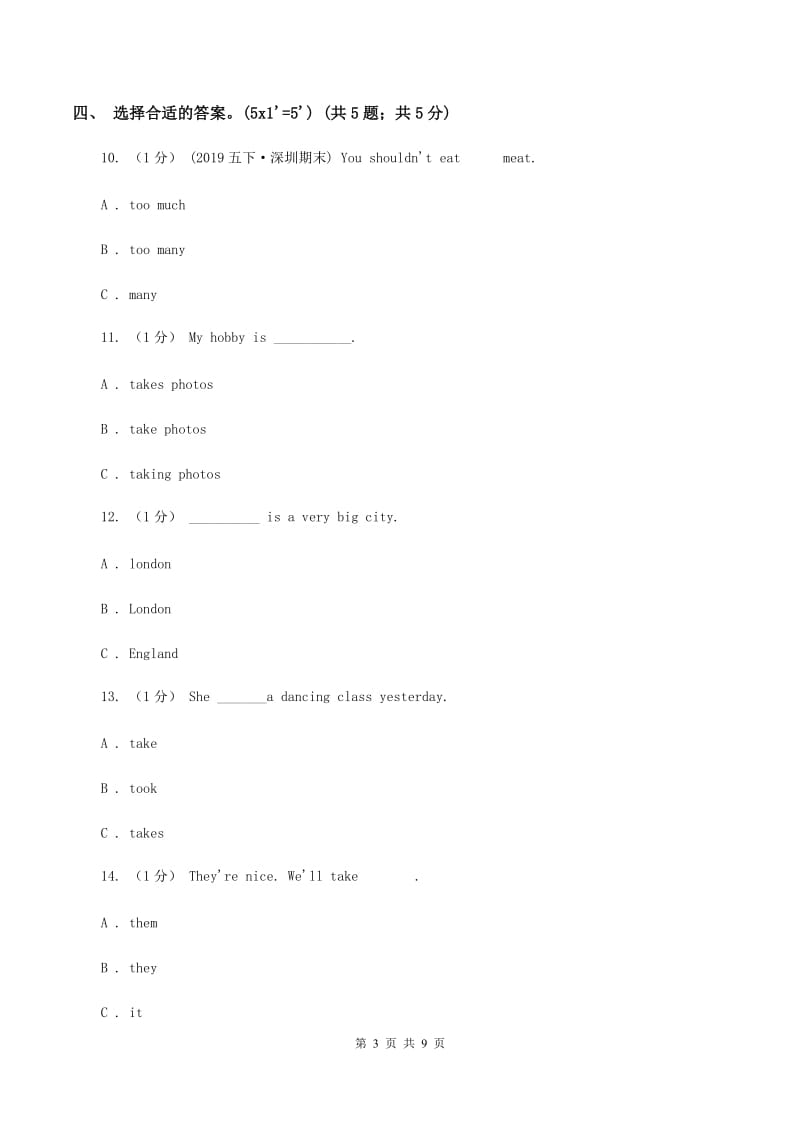 牛津译林版2019-2020学年六年级上学期英语期中考试试卷（I）卷_第3页