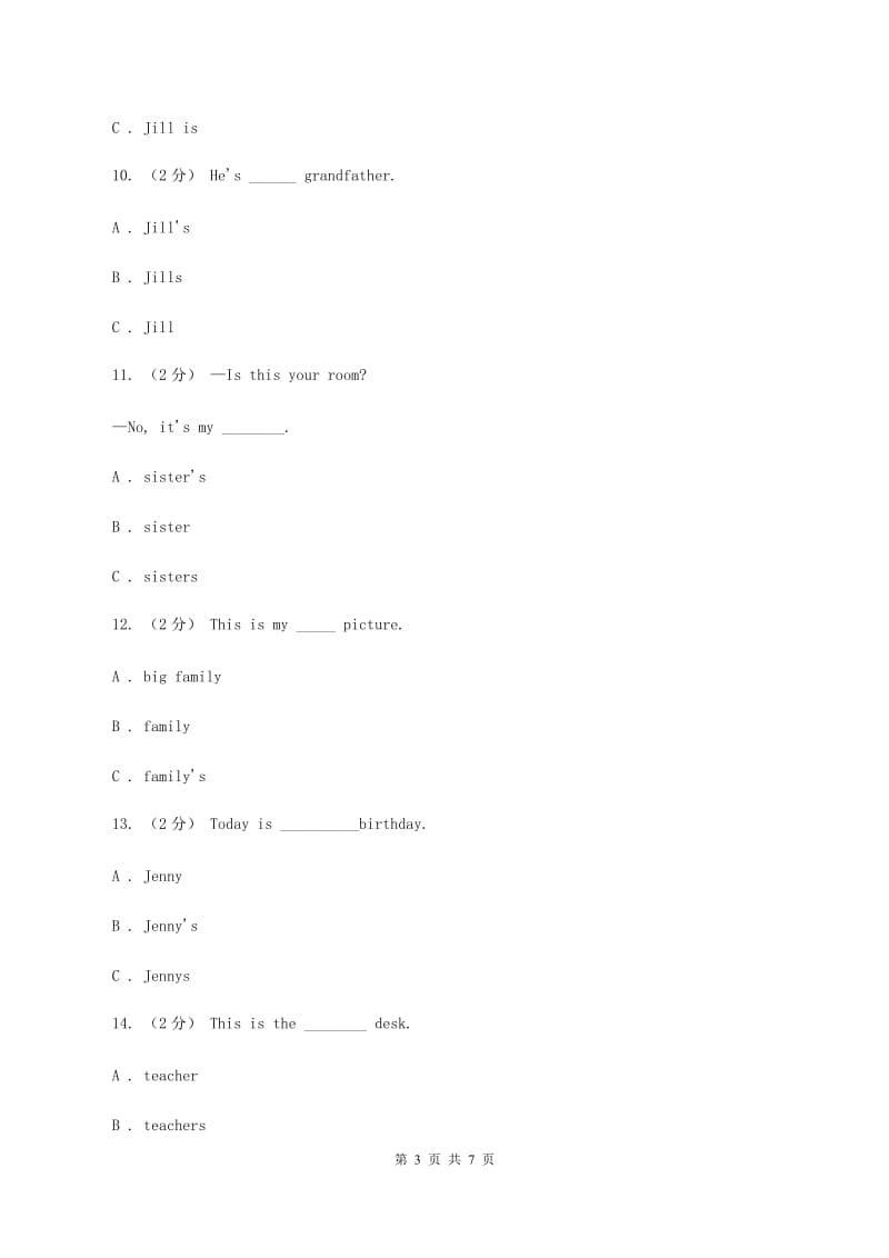 人教版(PEP)备战2020年小升初专题复习（语法专练）——名词所有格A卷_第3页