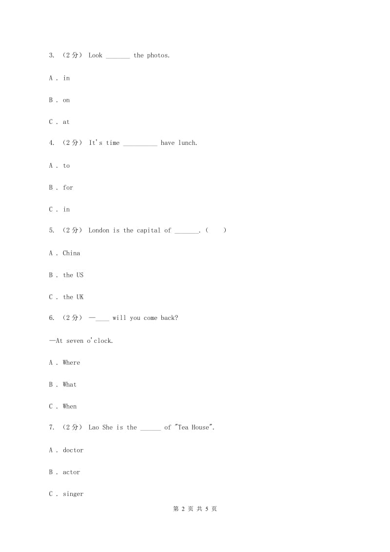 人教版(PEP) 五年级上册Unit 2 My week Part A同步练习A卷_第2页