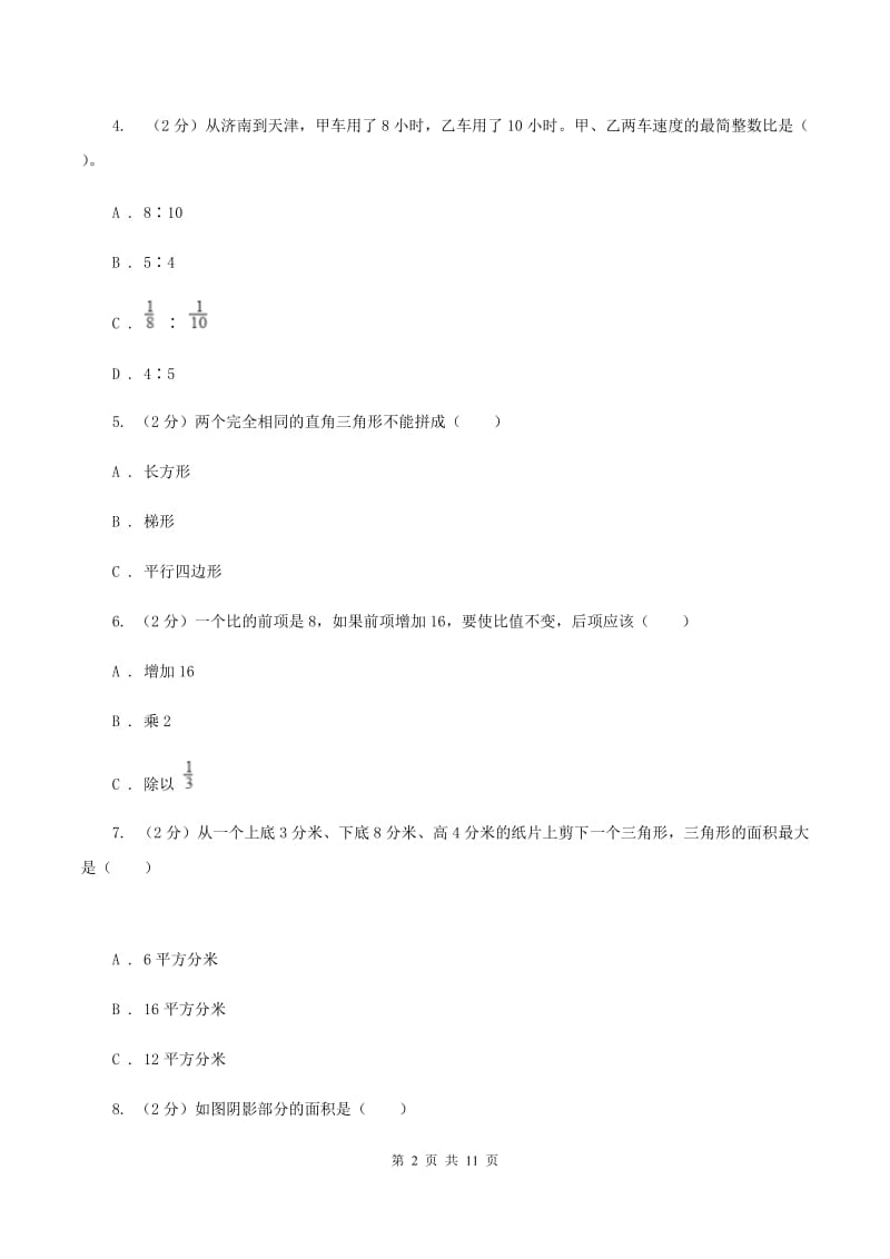 江西版小升初数学模拟试题（十二）A卷_第2页