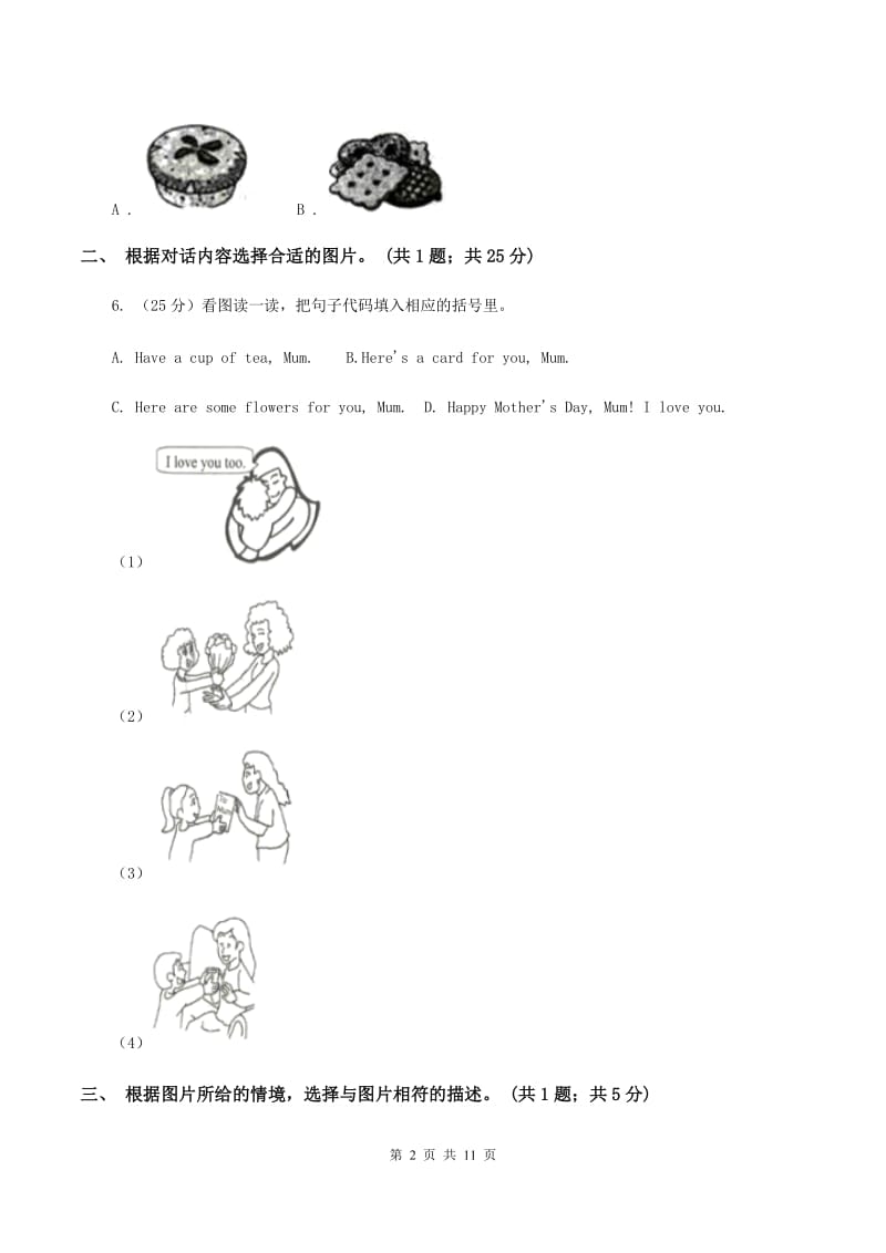 人教版（PEP）小学英语五年级上册期末专项复习卷：对话A卷_第2页