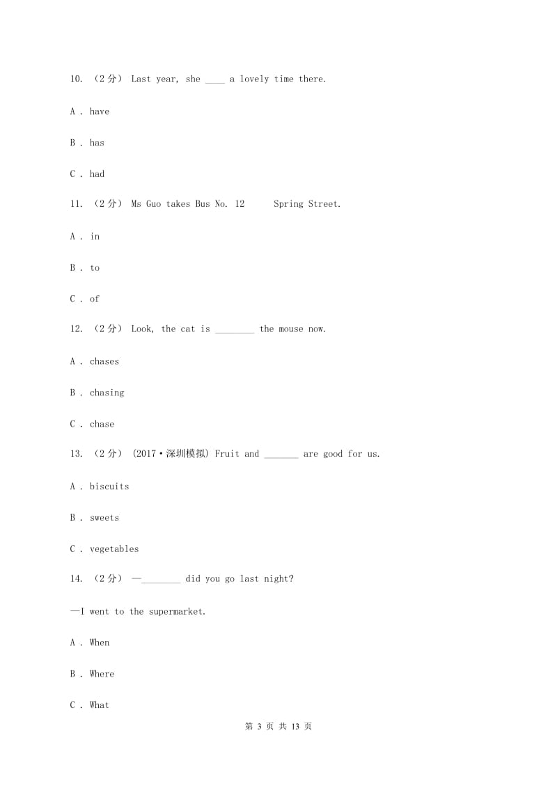 外研版小学2020年六年级英语毕业升初中模拟试题（三）（I）卷_第3页