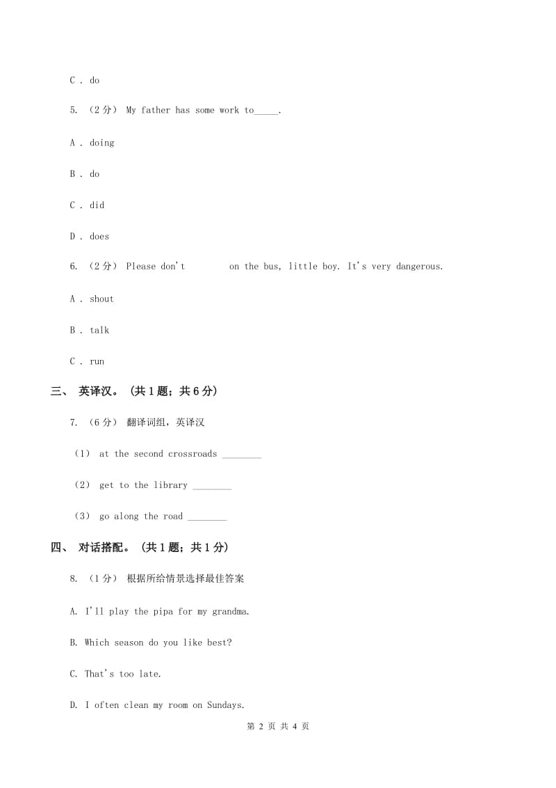 闽教版（三年级起点）小学英语六年级上册Unit 5 Part B同步练习2（II ）卷_第2页