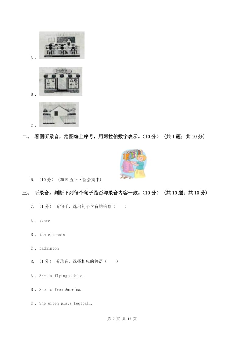 牛津上海版2019-2020学年四年级下学期英语期末考试试卷（无听力） （II ）卷_第2页