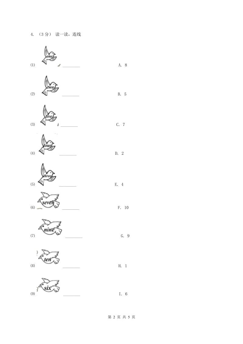 外研版2019-2020学年英语四年级上册期中考试试卷（I）卷_第2页