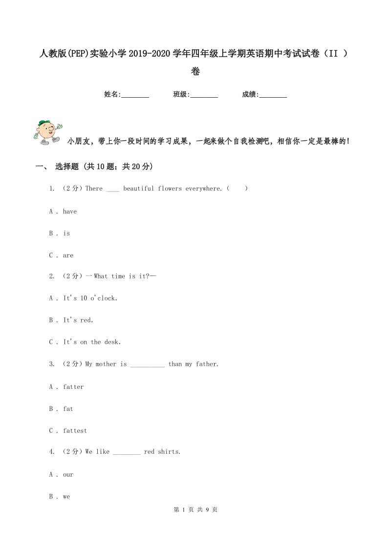 人教版(PEP)实验小学2019-2020学年四年级上学期英语期中考试试卷（II ）卷_第1页