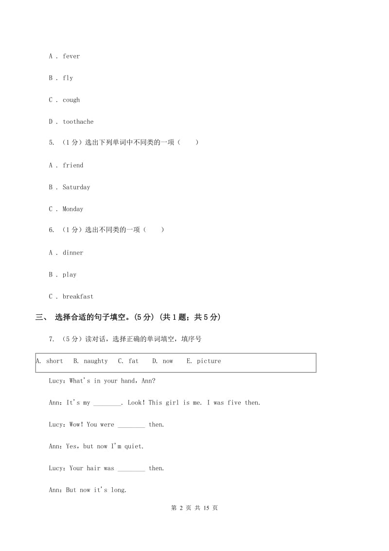 闽教版2019-2020学年上学期六年级英语期末试卷（I）卷_第2页