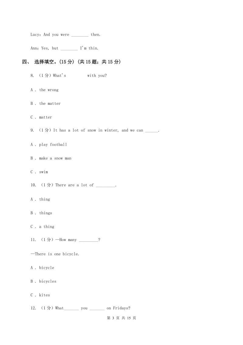 闽教版2019-2020学年上学期六年级英语期末试卷（I）卷_第3页