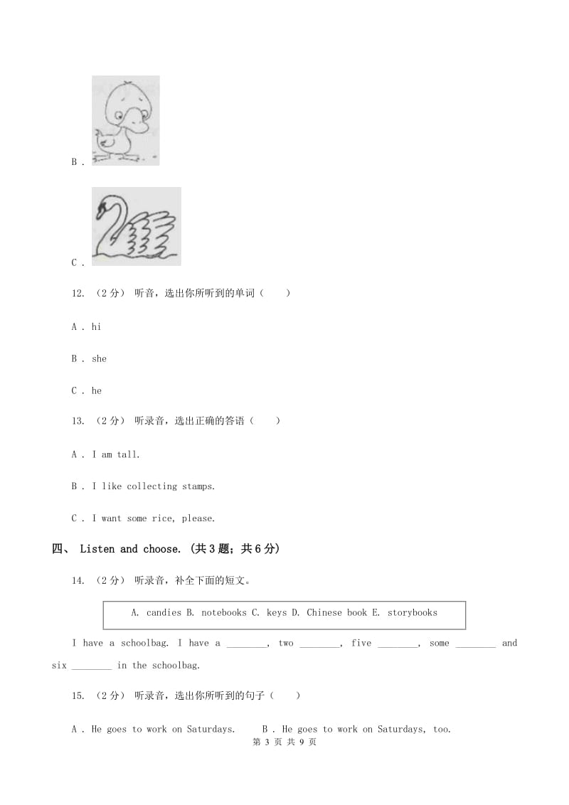 北京版小学英语一年级下册Unit 1 单元测试（不含音频）（II ）卷_第3页