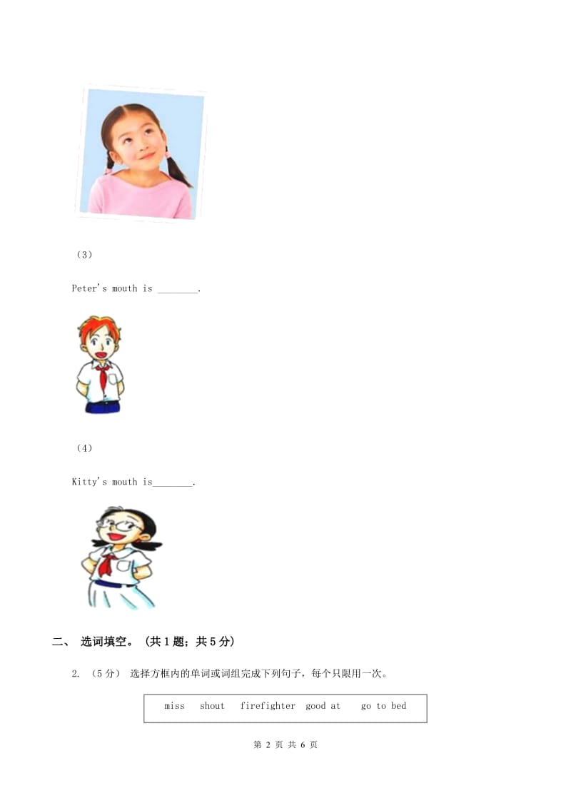 接力版（三起点）2019-2020学年小学英语四年级下册Lesson 11 Whose key is this_ 第一课时习题（I）卷_第2页