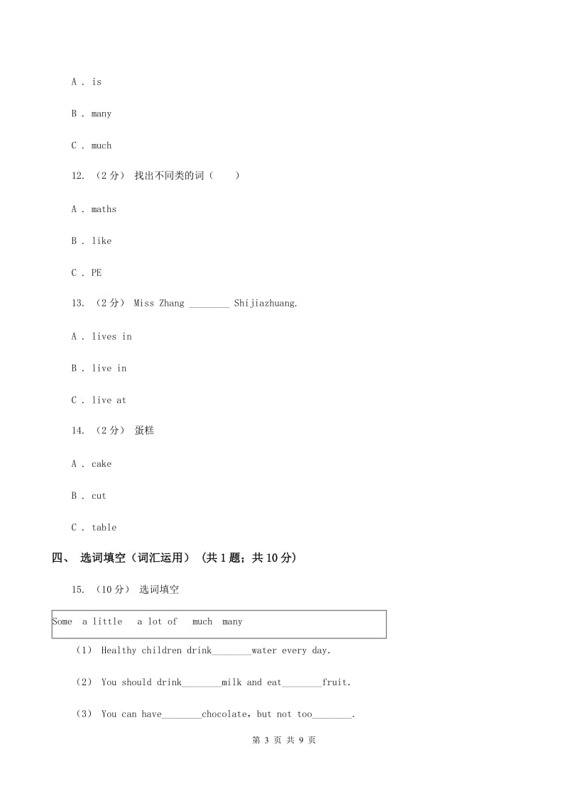 牛津上海版（深圳用）小学英语六年级上册Module 1 Unit 3 同步练习（2）（II ）卷_第3页