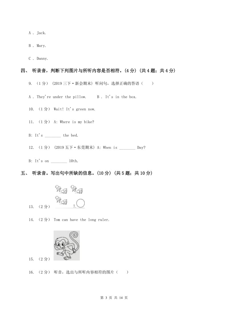 人教版(PEP)2020年小学六年级下学期英语升学考试试卷卷（无听力材料） （II ）卷_第3页