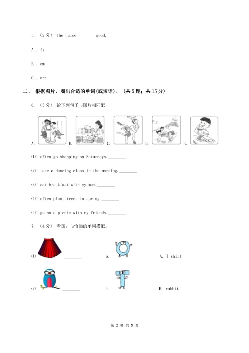 外研版2019-2020年小学英语三年级下册Module 5 unit 2 Does your mum go to work on Saturdays课后作业（I）卷_第2页