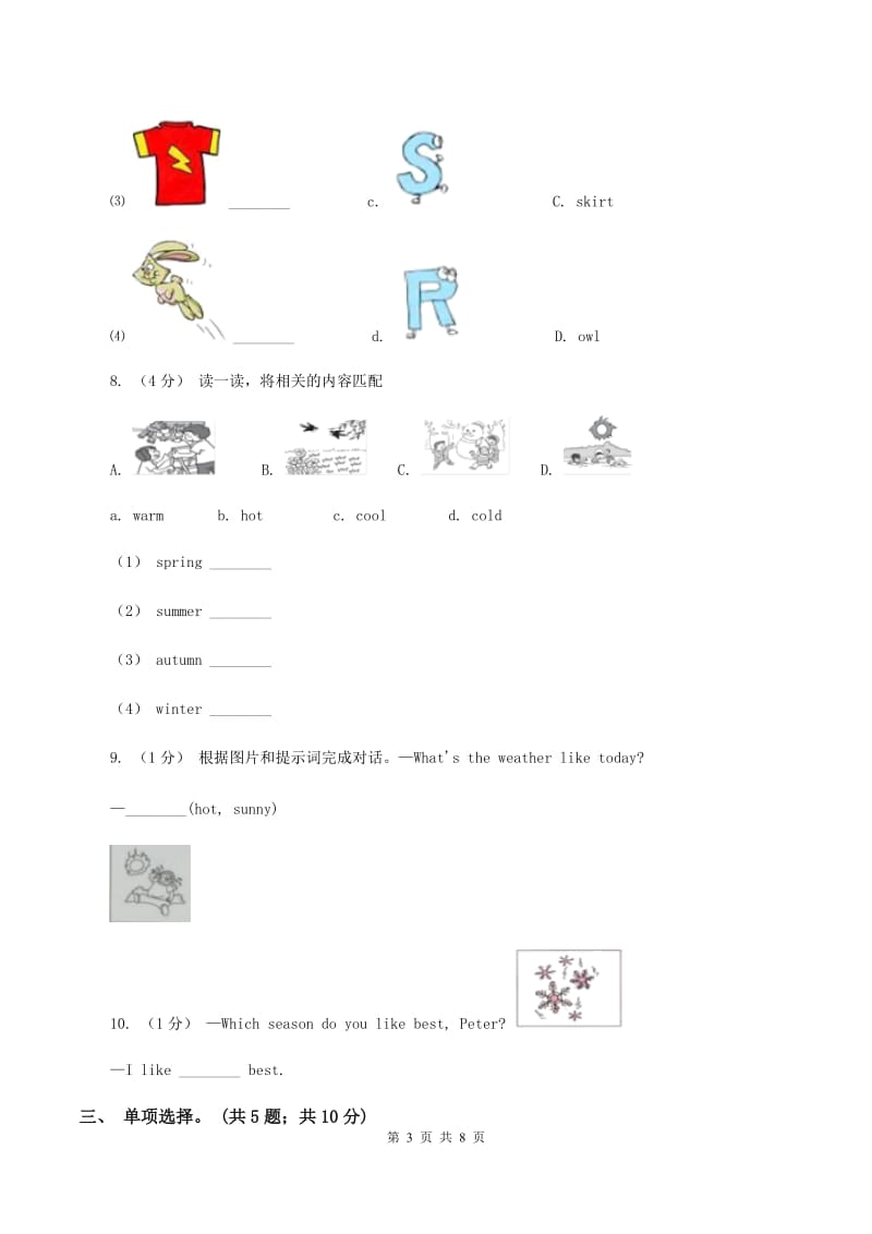 外研版2019-2020年小学英语三年级下册Module 5 unit 2 Does your mum go to work on Saturdays课后作业（I）卷_第3页