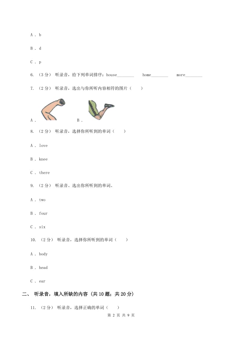 牛津上海版（试用本）2019-2020学年小学英语二年级上册Module 2 Me, my family and friends Unit 1 I can swim Period 1（I）卷_第2页