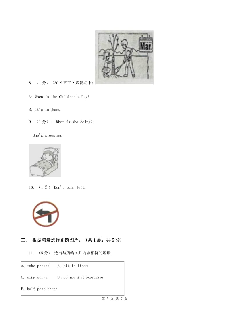 人教精通版2019-2020学年小学英语六年级上学期期末测试卷A卷_第3页