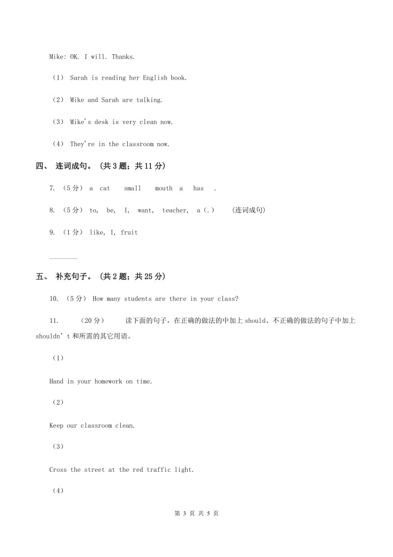 接力版（三起点）2019-2020学年小学英语三年级下册Lesson 7 Where is the red dress_ 第一课时习题（II ）卷_第3页