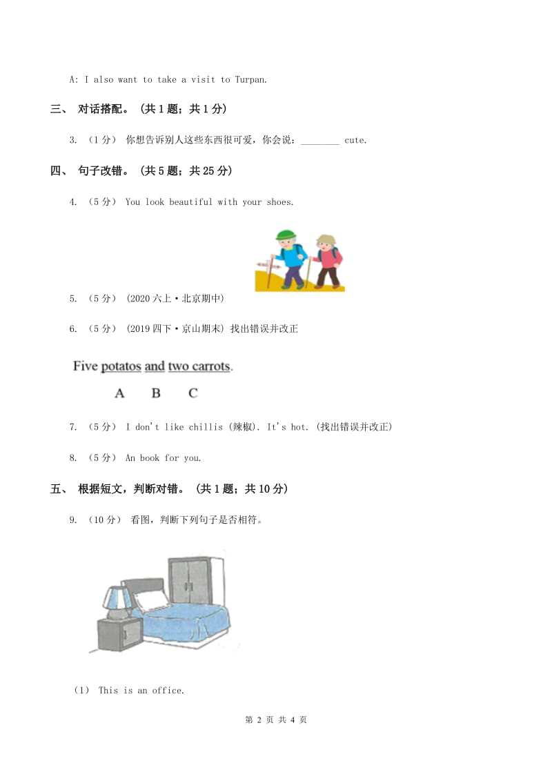 闽教版（三年级起点）小学英语六年级上册Unit 6 Part B同步练习3（II ）卷_第2页