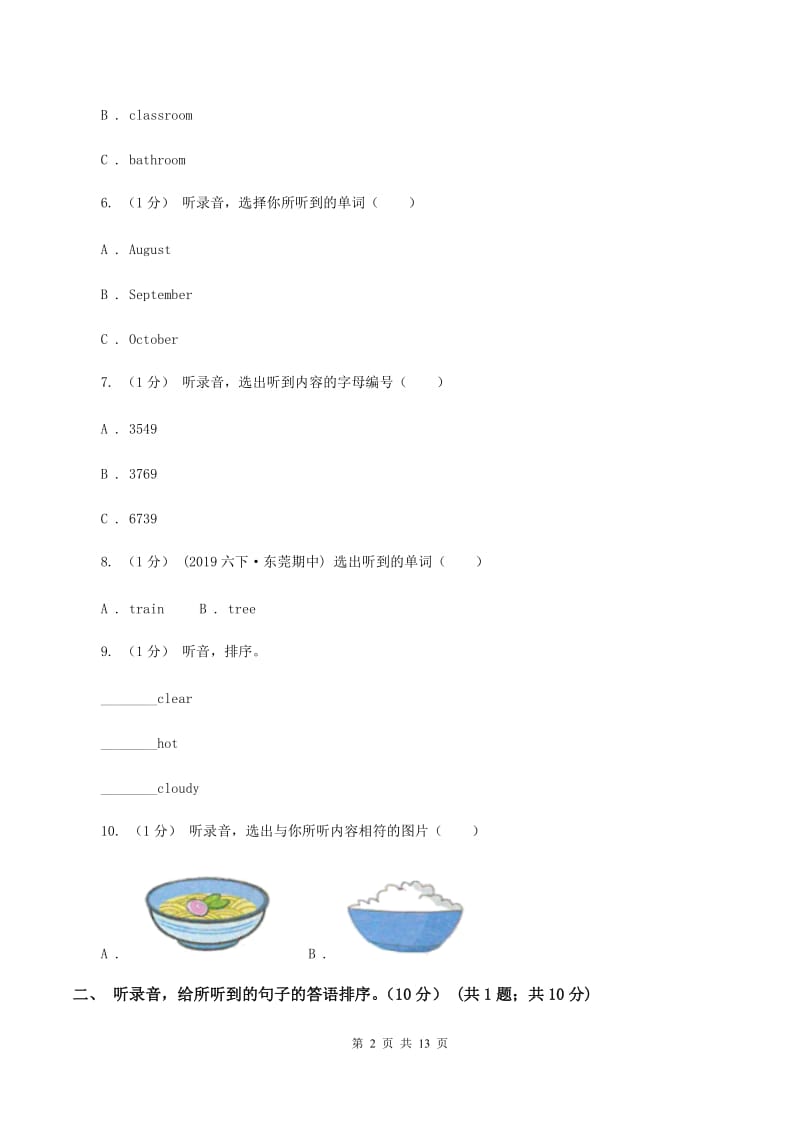 外研版（三起点）2019-2020学年小学英语六年级下册第一次月考试卷（无听力材料） A卷_第2页