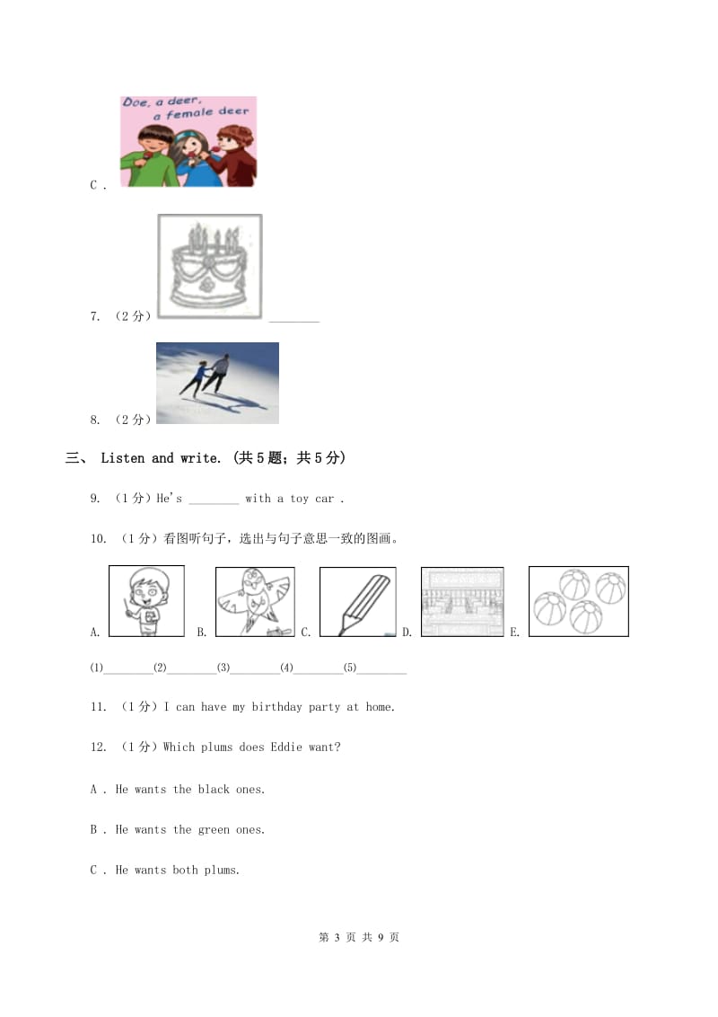 北京版小学英语三年级下册Unit 5 单元测试（不含音频）（II ）卷_第3页