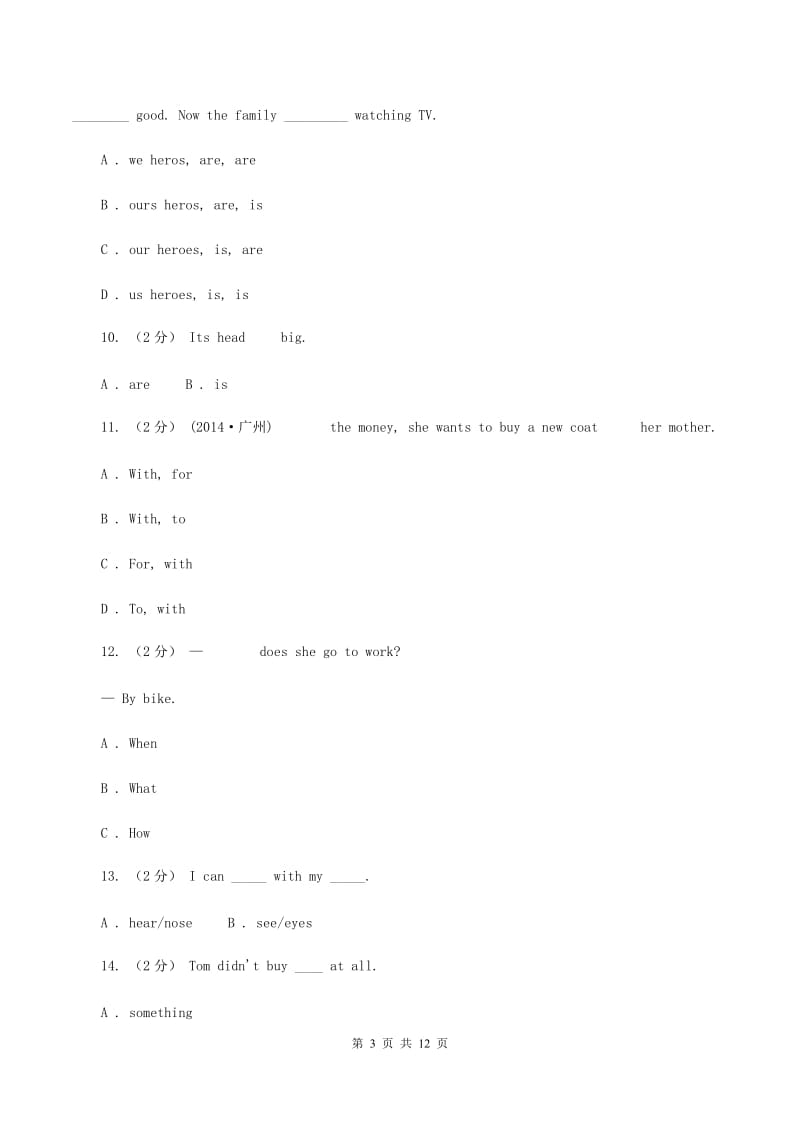 牛津上海版（深圳用）2019-2020学年小学英语六年级上册期末模拟复习卷（2）（II ）卷_第3页