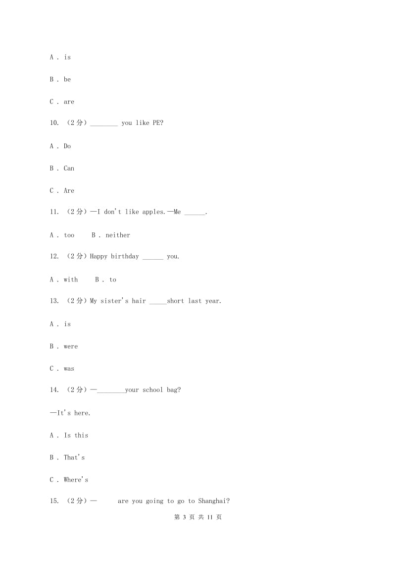 新版-牛津译林版小学英语六年级上册Unit 3 Holiday fun单元测试卷（II ）卷_第3页