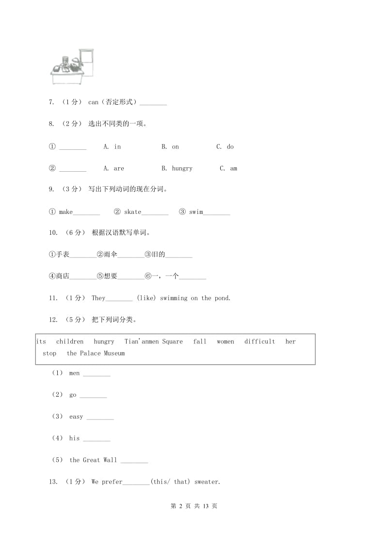 苏教版备考2020年小升初英语模拟测试卷（三）（II ）卷_第2页