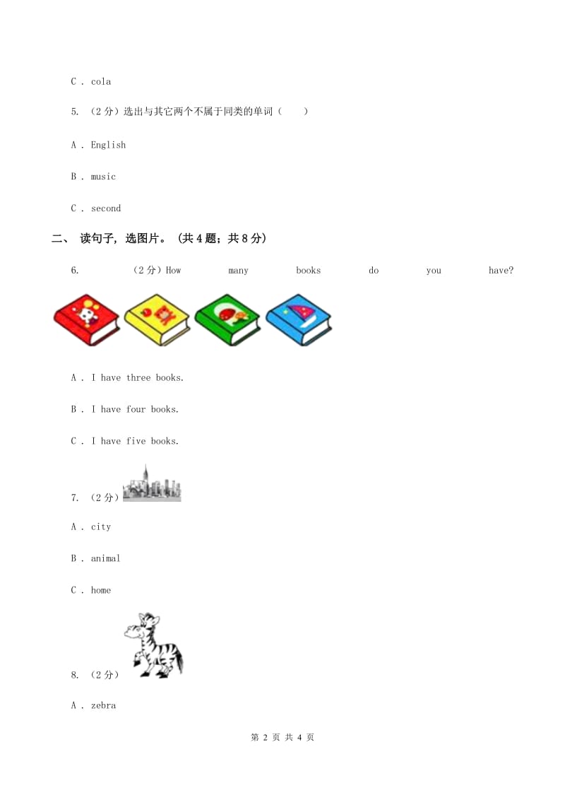 人教版（PEP）2019-2020学年小学英语五年级上册Unit 5 There is a big bed Part A同步训练一（I）卷_第2页