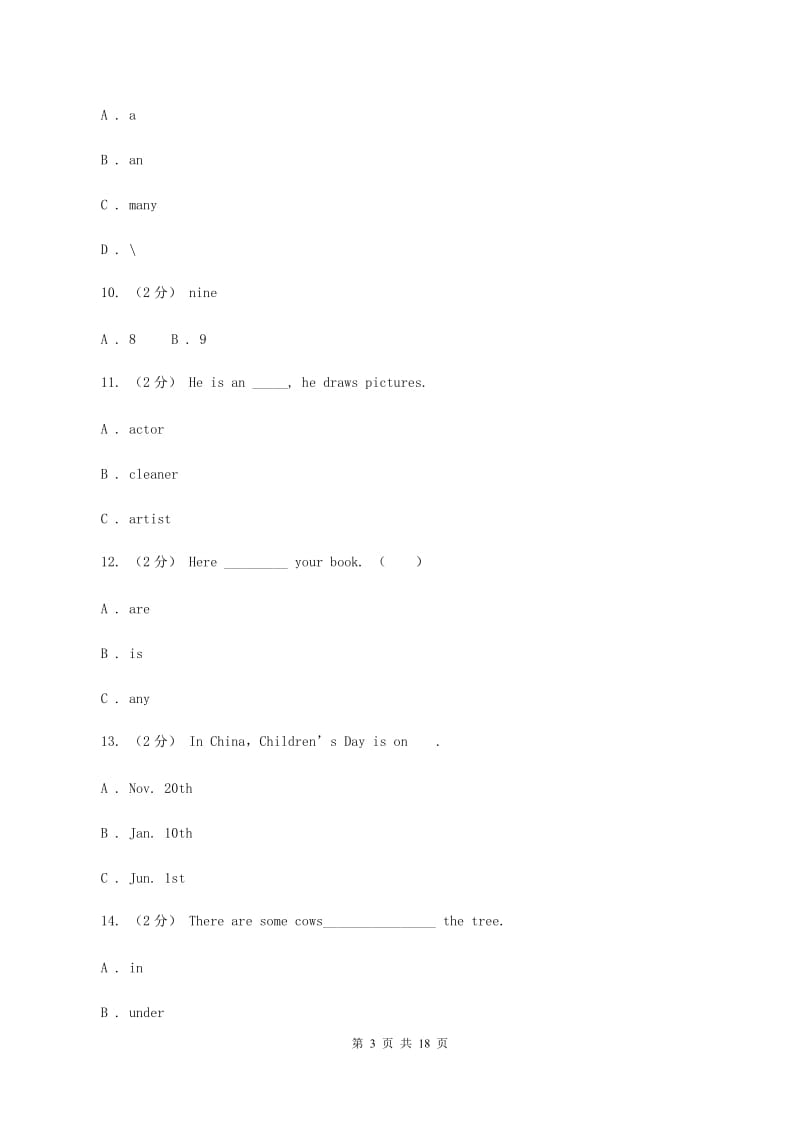 冀教版2019-2020学年六年级下学期英语第一次月考（Units 1-3测试）试卷（II ）卷_第3页