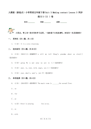 人教版（新起點(diǎn)）小學(xué)英語五年級下冊Unit 3 Making contact Lesson 3 同步練習(xí)3（II ）卷