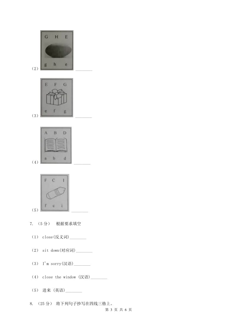 小学广东版(先锋、开心)开心学英语2019-2020学年六年级下册Unit 4 Feeling excited第四课时习题A卷_第3页