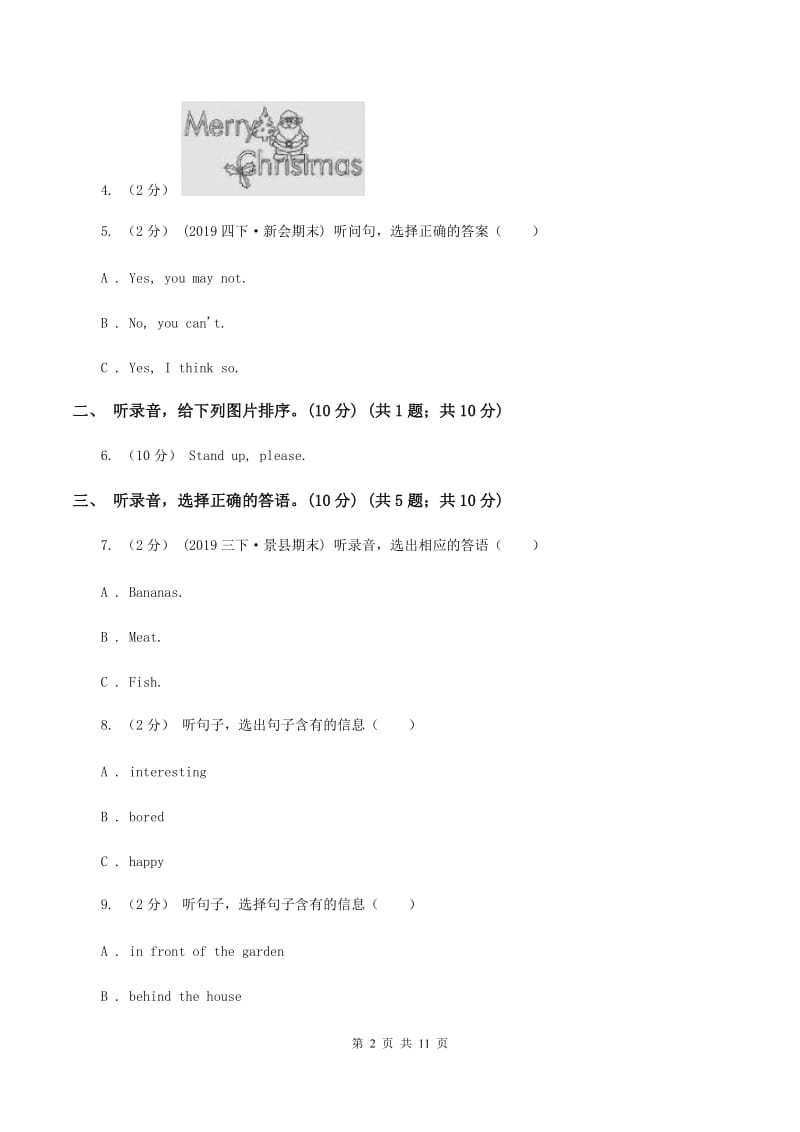 牛津译林版小学英语五年级上学期期末模拟试卷（一）（不含音频）（II ）卷_第2页