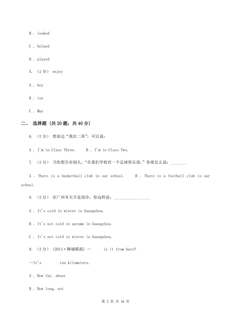 广州版2019-2020年六年级英语小升初模拟试卷（II ）卷_第2页