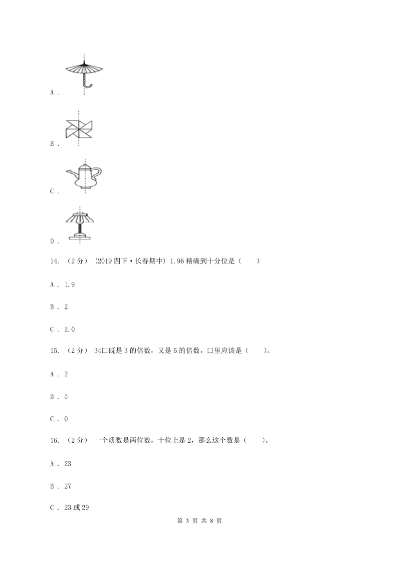 北师大版2019-2020学年五年级上学期数学期中检测卷A卷_第3页