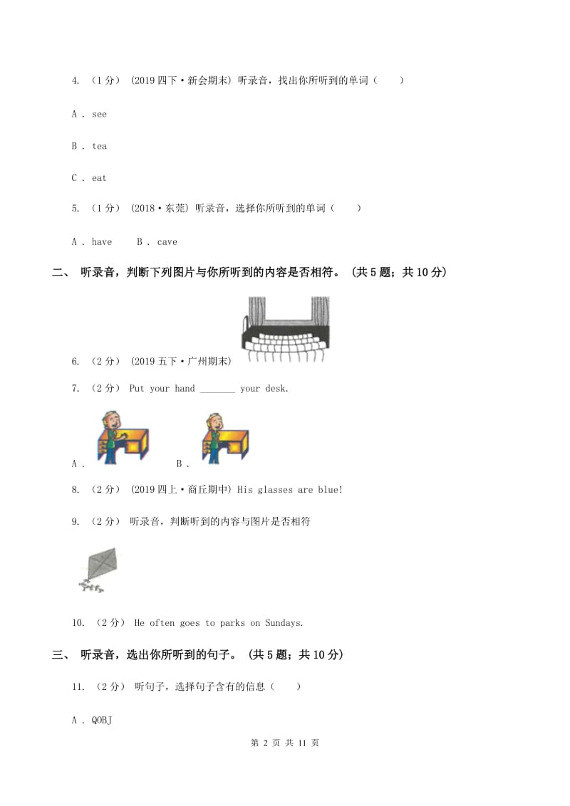 陕旅版小学英语五年级上册Unit 8单元测试卷（不含音频）（I）卷_第2页