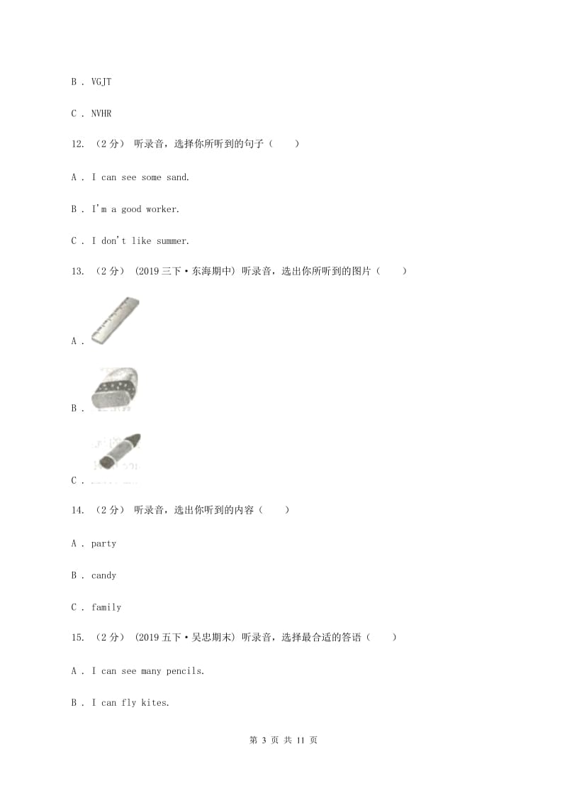 陕旅版小学英语五年级上册Unit 8单元测试卷（不含音频）（I）卷_第3页